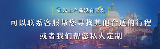 深圳国旅官方定制